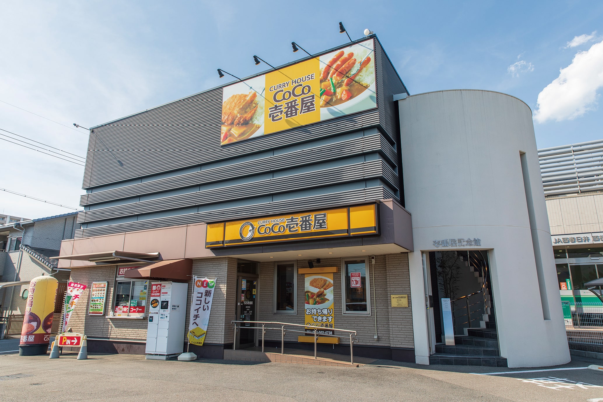 カレーハウスCoCo壱番屋 西枇杷島店