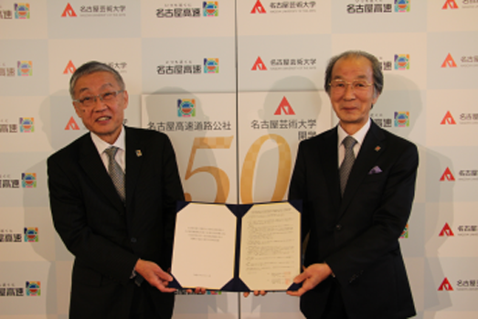 名古屋高速50周年ロゴ