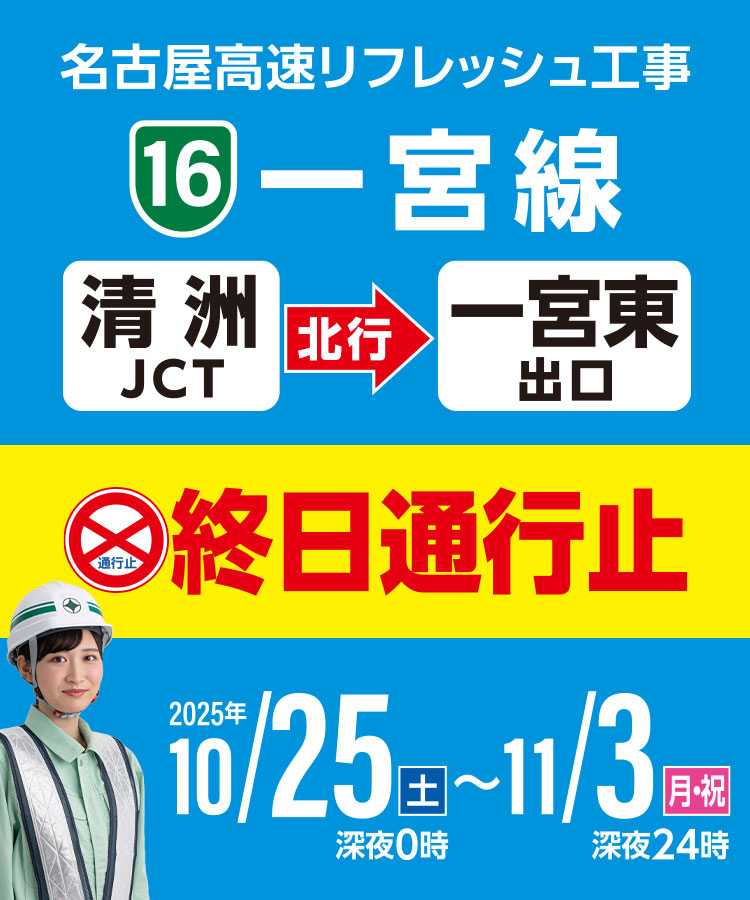 令和7年度リフレッシュ工事