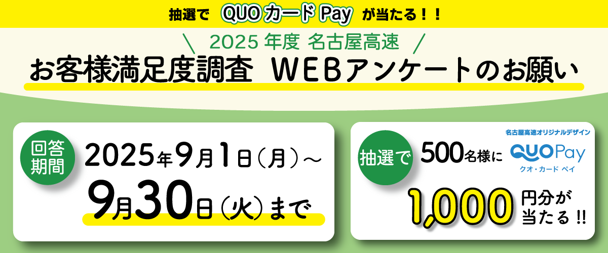 令和7年度お客様満足度調査