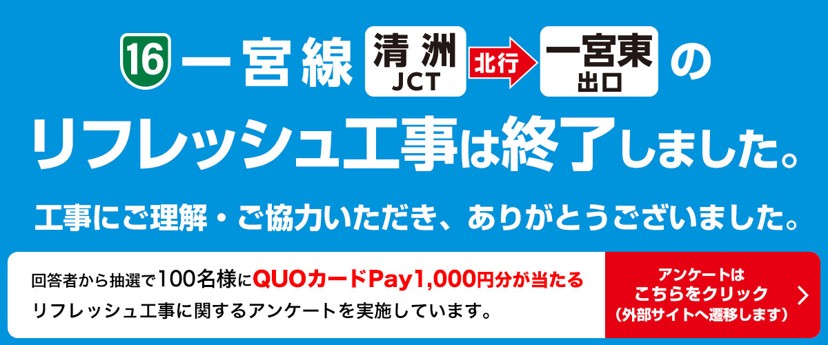 令和7年度リフレッシュ工事終了