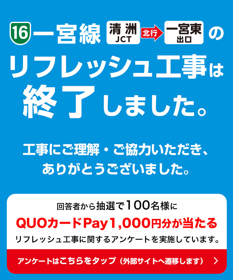 令和7年度リフレッシュ工事終了