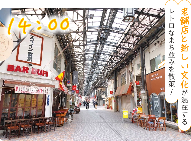 円頓寺商店街/四間道
