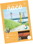 「naco」デジタル冊子