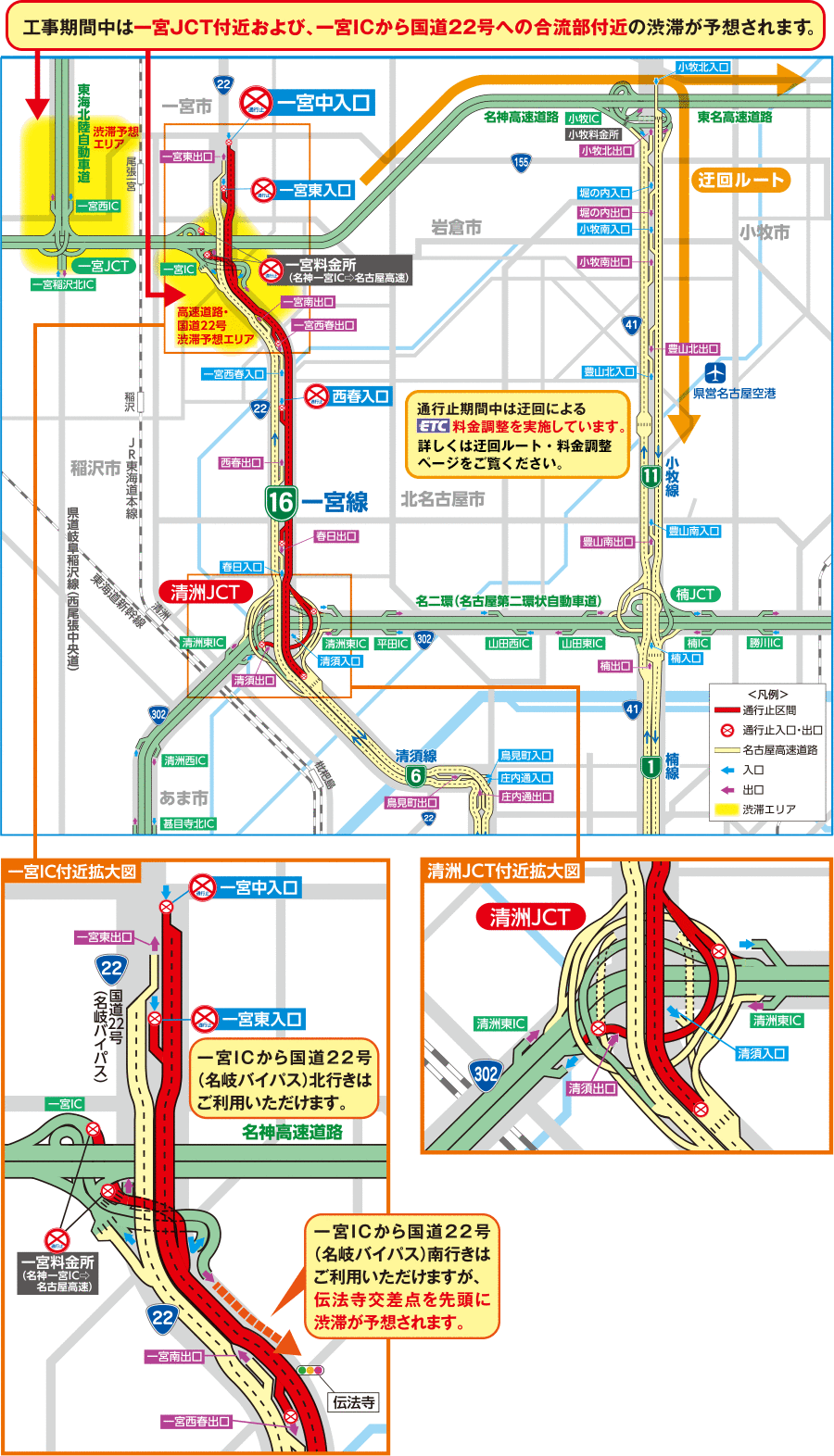 広域工事区間地図