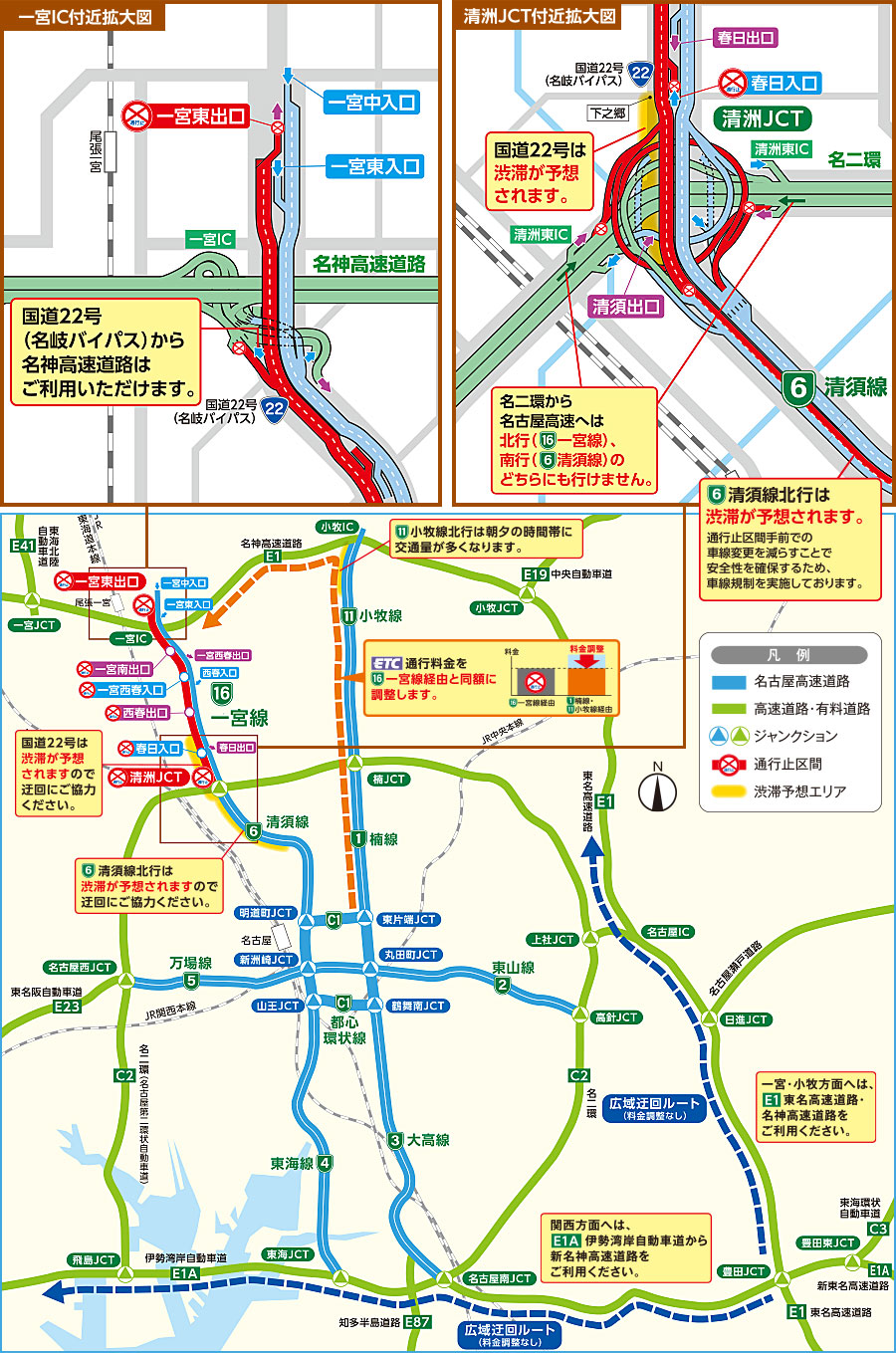 広域工事区間地図