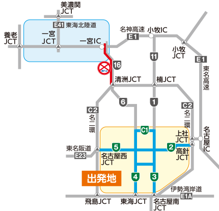 出発地 東海北陸道 関IC 岐阜各務原IC 一宮木曽川IC 一宮西IC　名神高速 大垣IC 安八スマートIC 岐阜羽鳥IC