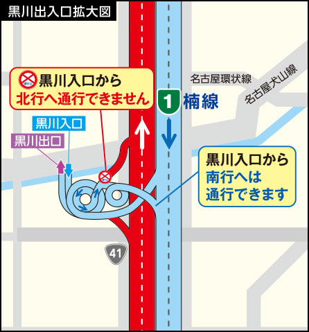 黒川出入口拡大図