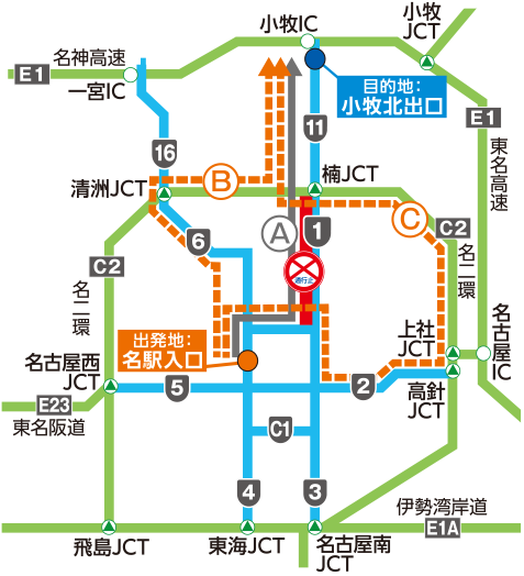 ［名高速］名駅入口→［名高速］小牧北出口
